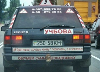 Автоюмор - 810e8b255041487139215673193c7804.jpg