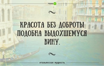 Мудрые мысли мудрых людей - 15.jpg