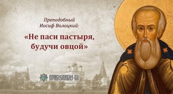 Советы и наставления старцев - rTt314QNAuc.jpg