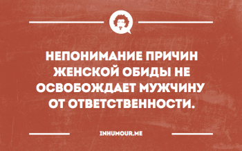 Женская логика - 12311066_650805358355895_6310911729556106854_n.png