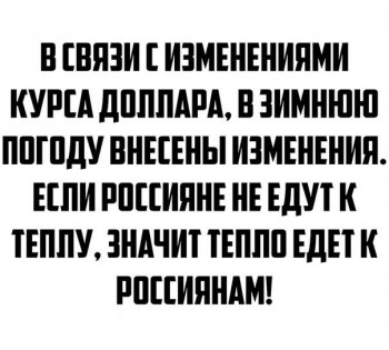 Каждая погода - благодать... - image.jpg