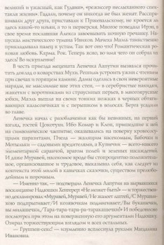 Книги, которые мы читаем - меценат_1.jpg