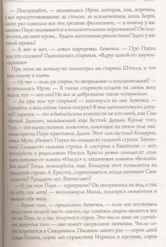 Книги, которые мы читаем - Меценат_2.jpg