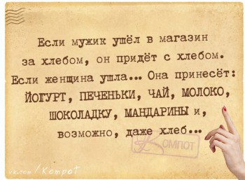 Женская логика - original (5).jpg