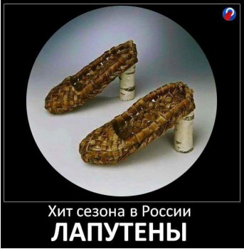 Умом Россию не понять, аршином общим не измерить... - image (1).jpg