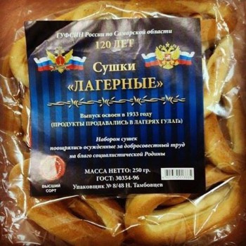 Умом Россию не понять, аршином общим не измерить... - 12688325_1199536726741086_100614815766088925_n.jpg