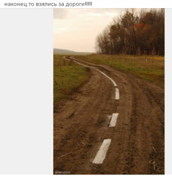 Эх, дороги... - c703704a57b15692a34abe1795a6eb43.png