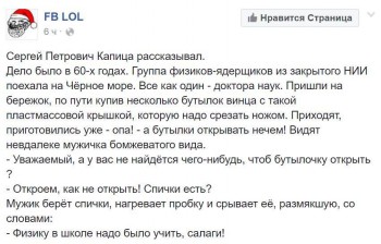 Из жизни знаменитых людей - 0.jpg