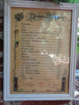 Коломна - DSC00489.JPG