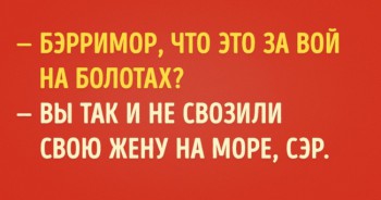 Тонкости английского юмора - preview-25636115-650x341-98-1471004917.jpg