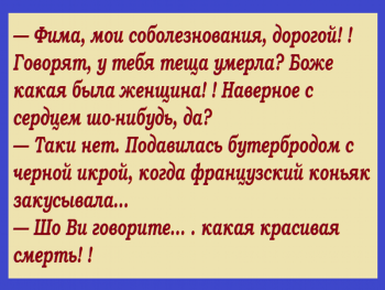 Таки надо отдельную тему. Одесский юмор - image.png