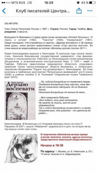 серия Оптина Тихая:Творческий вечер поэтессы,члена Союза писателей Лидии Перцевой.Центральный Дом Литераторов.пятница 30 - IMG-20160928-WA0006.jpg