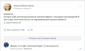 Музыканты шутят - 1.jpg