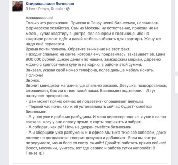 Правда жизни - Прикол..jpg