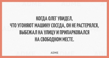 Автоюмор - 15559360-R3L8T8D-650-q-01.jpg