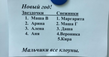 Правда жизни - 2.png