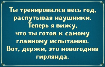 Правда жизни - 20199015-185221-3-0-1481718599-1481718612-650-9ef4c38e4c-1-1481803637.jpg