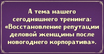 Правда жизни - 20199515-185221-11-0-1481721248-1481721253-650-9ef4c38e4c-1-1481803637.jpg