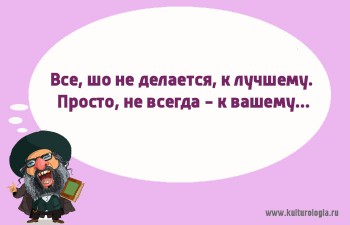 Таки надо отдельную тему. Одесский юмор - 2.jpg