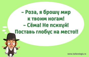 Таки надо отдельную тему. Одесский юмор - Sema.jpg
