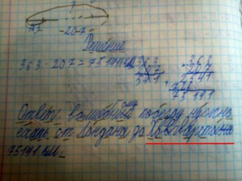 Из жизни учителя - Фото1372.jpg