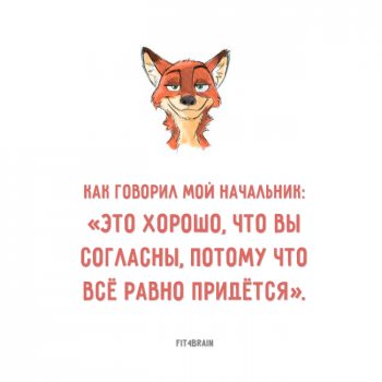 Правда жизни - 4.png