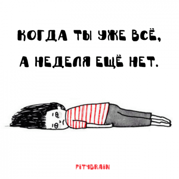 Правда жизни - 17883581_1436721149721822_5348831702769825486_n.png