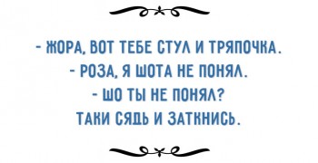 Таки надо отдельную тему. Одесский юмор - igor9-20041718514651_62.jpg