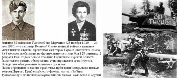 Выдающиеся люди нашей планеты - 1442145838_zinaida-t.jpg