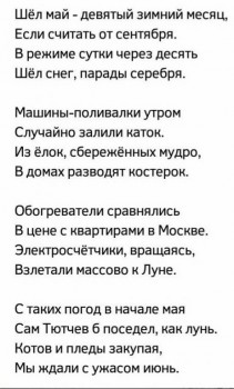 Каждая погода - благодать... - image (3).jpg