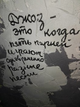 Музыканты шутят - 18425042_1697947110219885_604412928047079193_n.jpg