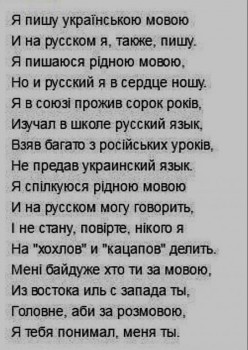 RU - рідна Україна - image.jpg