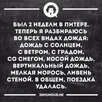 Каждая погода - благодать... - 18838987_988750854561342_101782719443708136_n.jpg