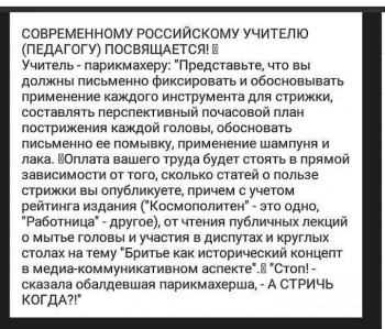 Из жизни учителя - _20170708_132054.JPG