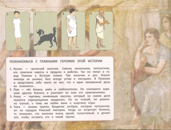 Разное.... Обо всём.... - Побег из Помпей..jpg