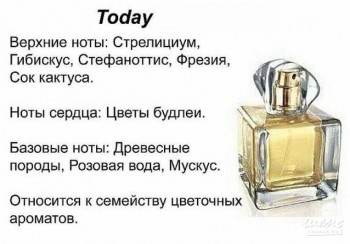 Поговорим о парфюмерии?  - today.jpg