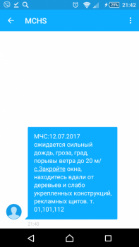 Каждая погода - благодать... - Screenshot_2017-07-12-21-42-56.png