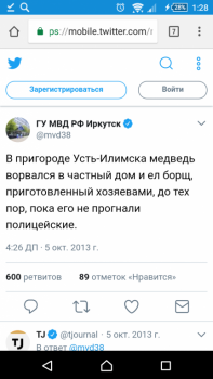 Россия_новости - Screenshot_2017-07-15-01-28-15.png