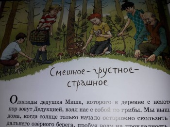 Читательский дневник маленького христианина - 20170728_032701.jpg