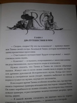 Читательский дневник маленького христианина - 20170806_172135.jpg