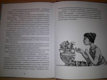 Читательский дневник маленького христианина - 20170806_172205.jpg