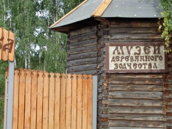 Музей деревянного зодчества им. В.П. Грошева - DSC00555 — копия.JPG