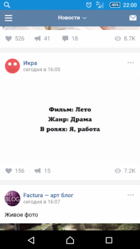 Правда жизни - Screenshot_2017-08-16-22-00-44.png