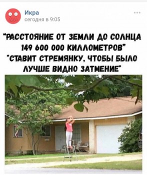 Астрономические явления - _20170825_121035.JPG