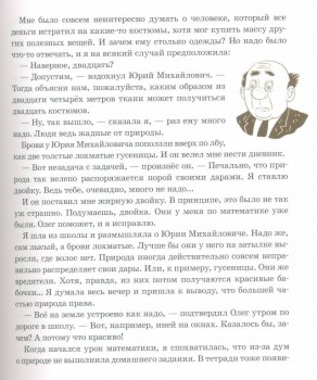 Читательский дневник маленького христианина - записки для моих потомков-2.jpg