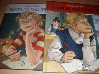 Читательский дневник маленького христианина - 20170826_071413.jpg