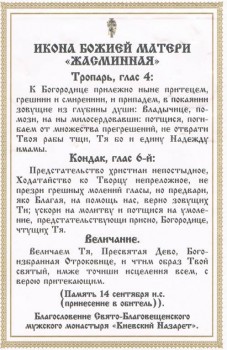 Что за икона? - УГ-201739.jpg