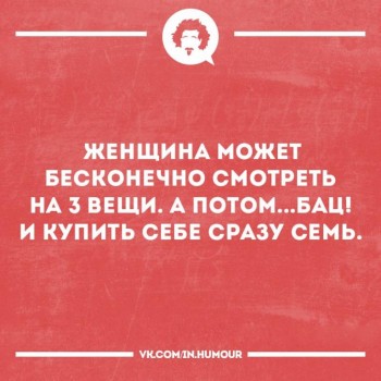 Женская логика - 21462351_1067711676665259_4870810847367711588_n.jpg