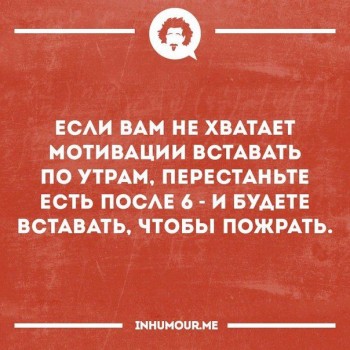 Тема про вес, аппетит и здоровье - 21730959_1072190096217417_3964062411540850012_n.jpg