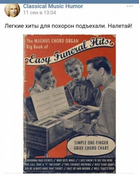 Музыканты шутят - _20171003_221305.JPG